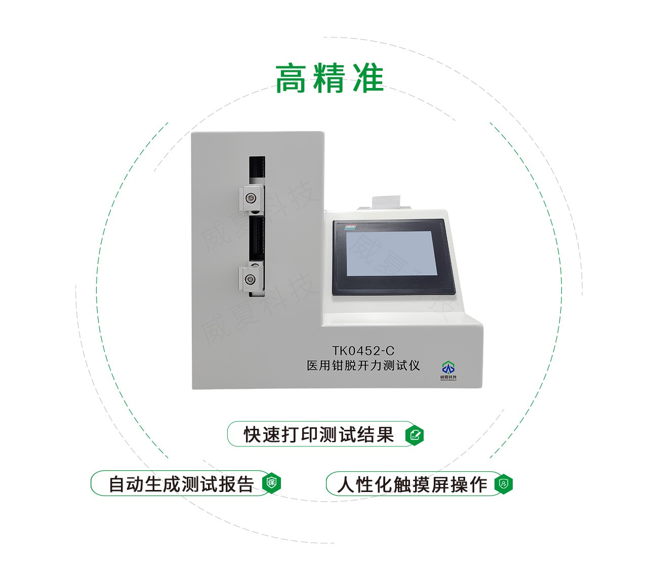 YY/T0452医用钳脱开力测试仪