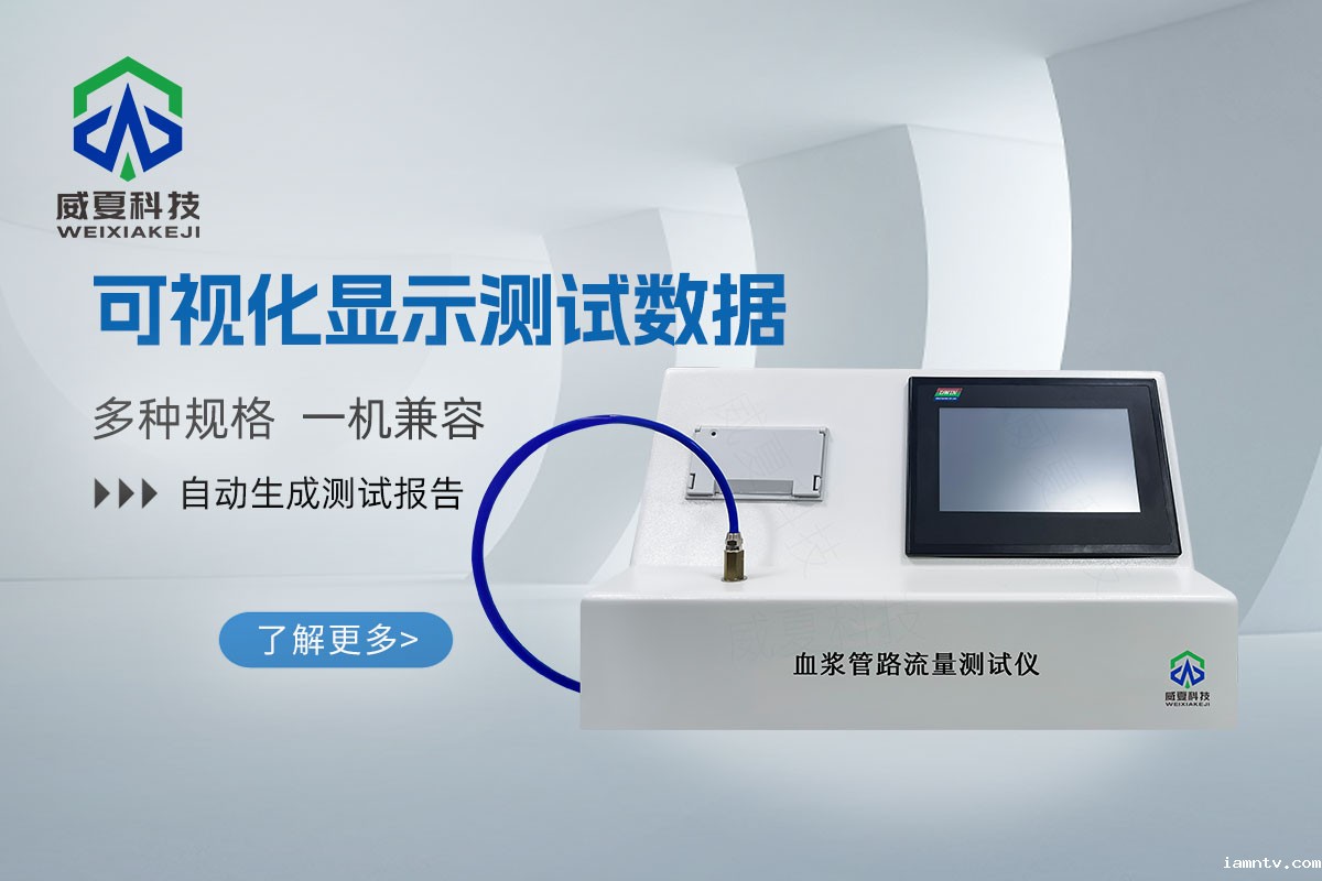 血浆管路密封性测试仪