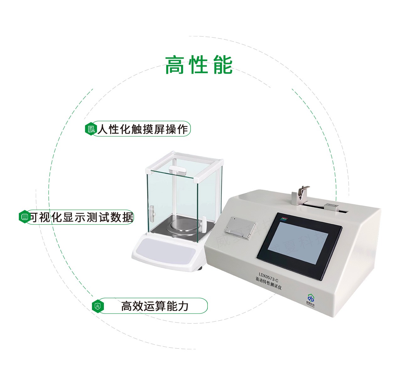 YY/T0573.2流动特性测试仪