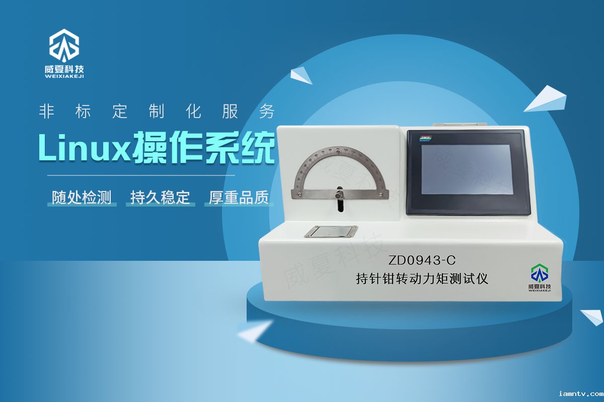 持针钳转动力矩测试仪