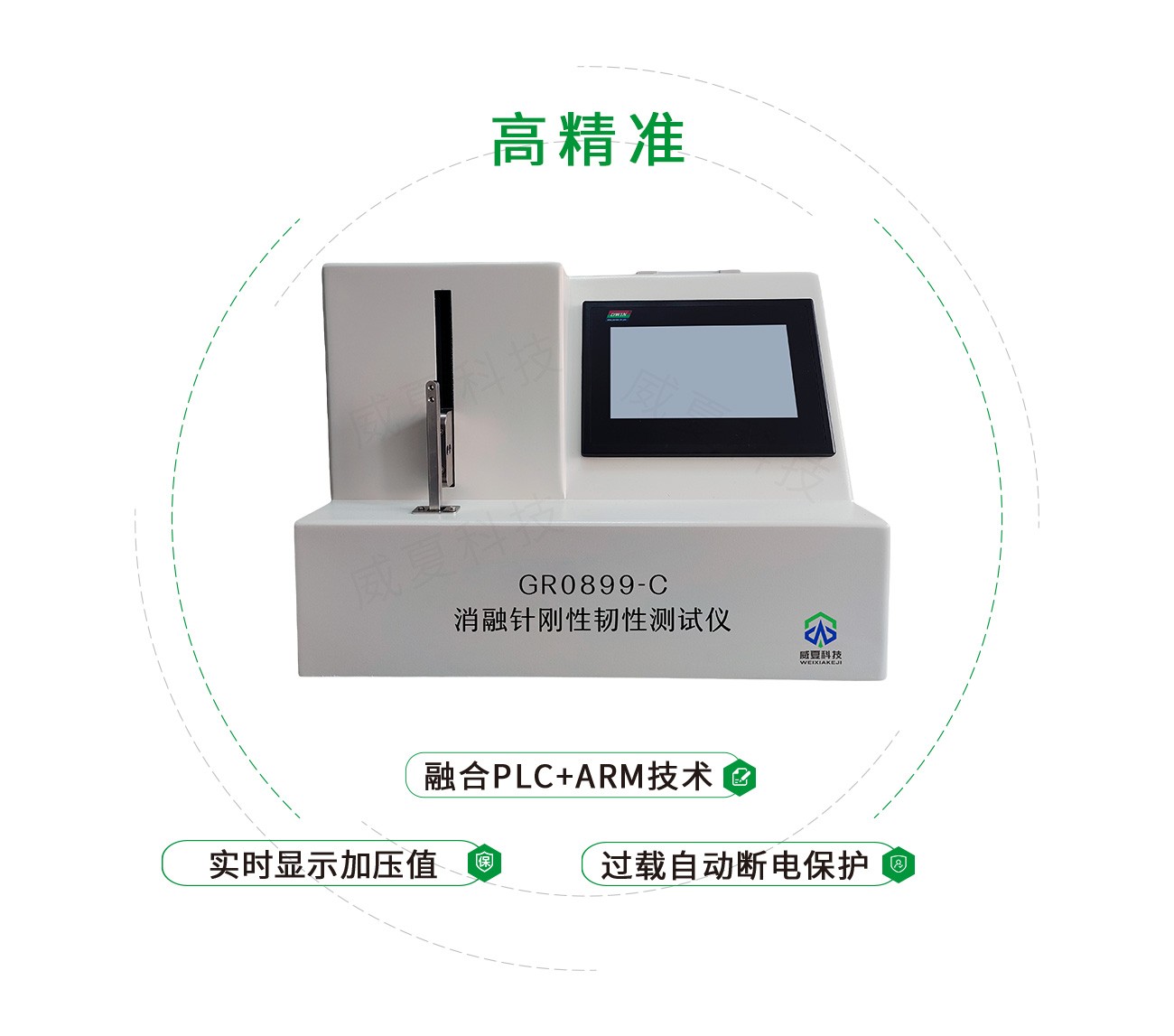 YY0899医用消融针刚性韧性测试仪