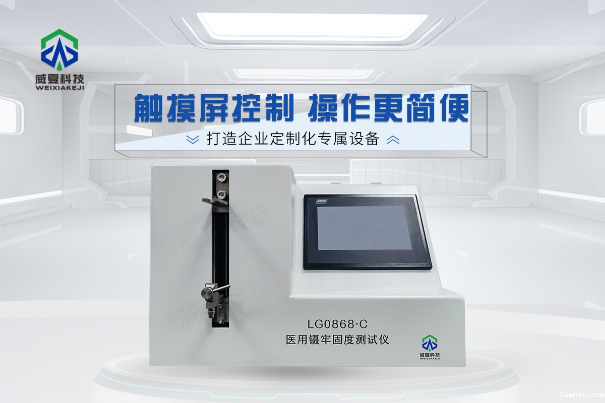 YY/T0686医用镊牢固度测试仪