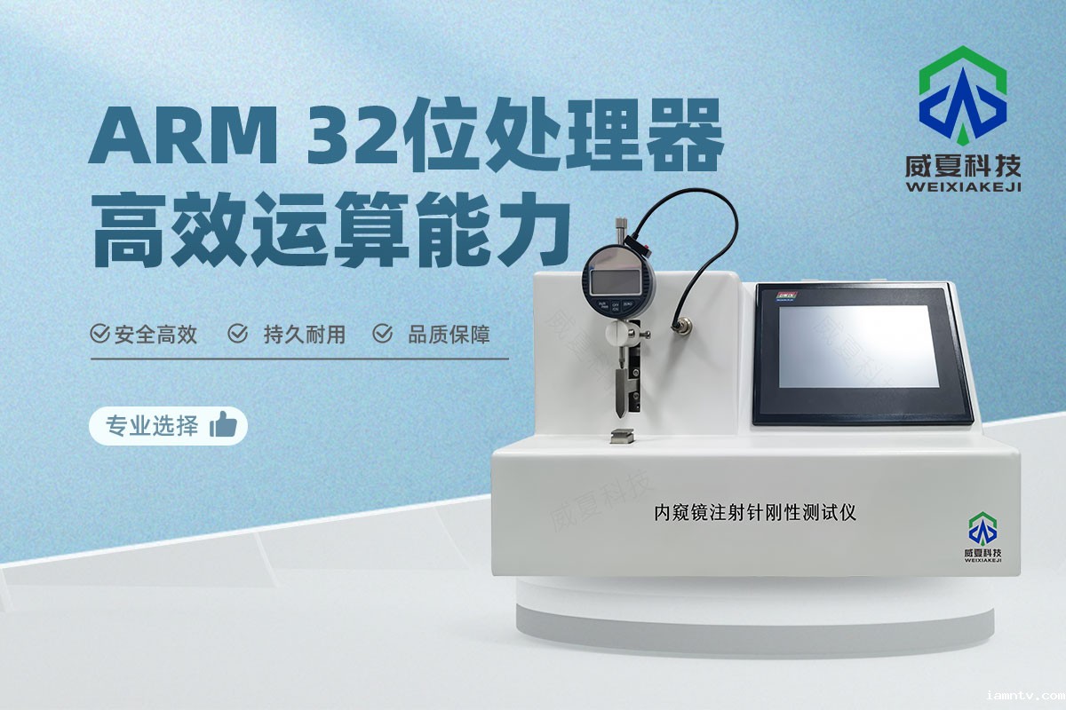 注射针穿刺力测试仪