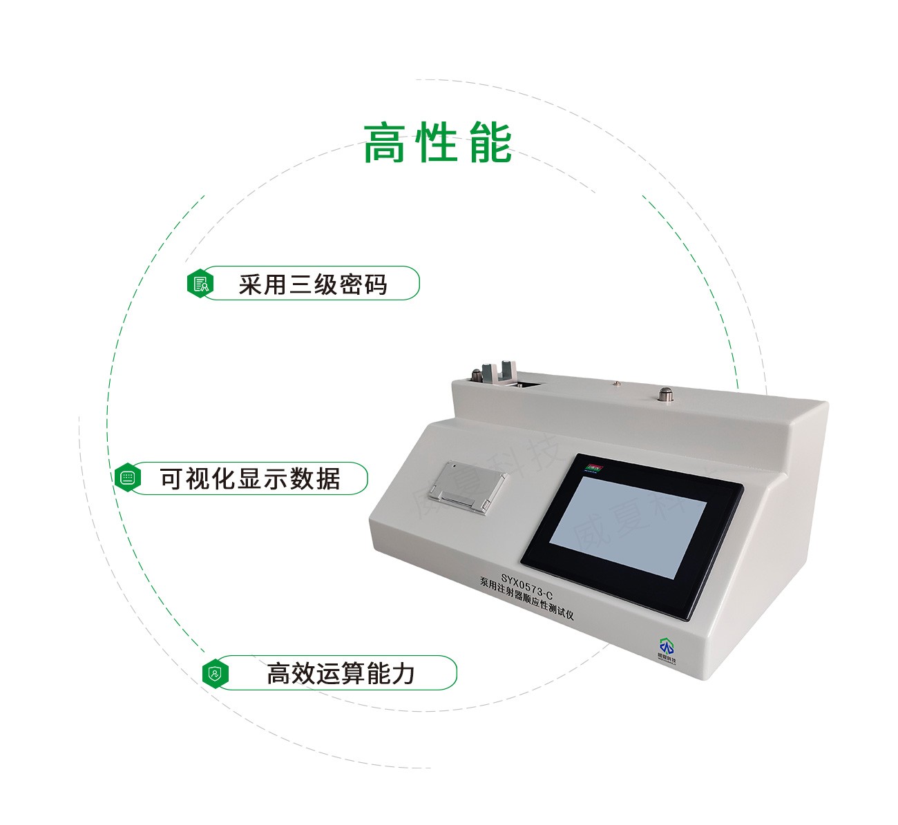 注射器顺应性测试仪