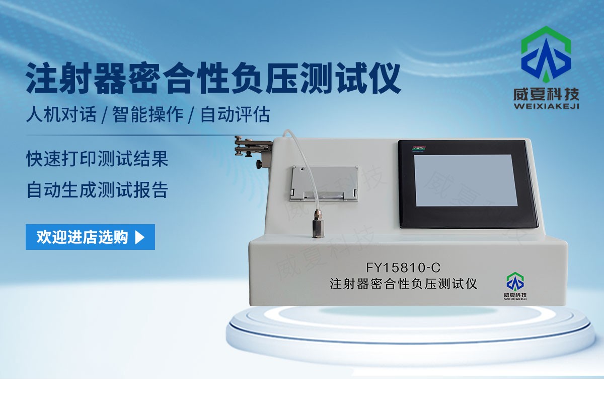 注射器测试仪