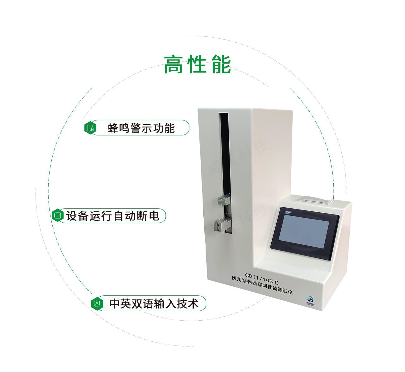 一次性穿刺器穿刺性能测试仪