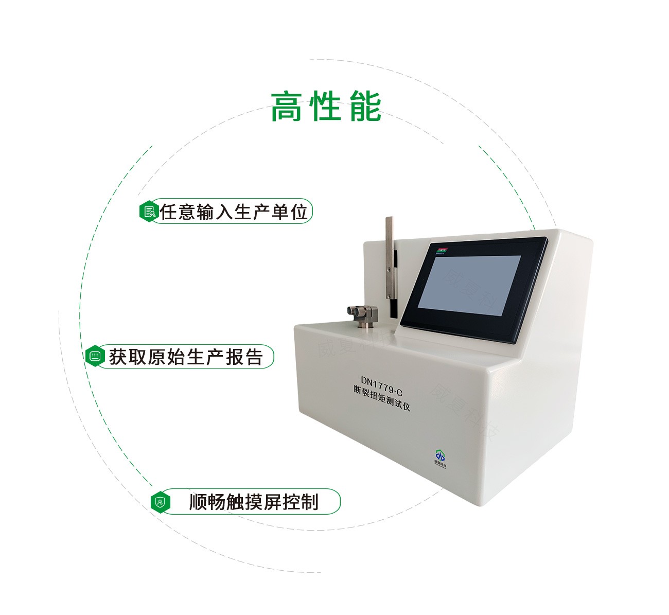 断裂扭矩测试仪