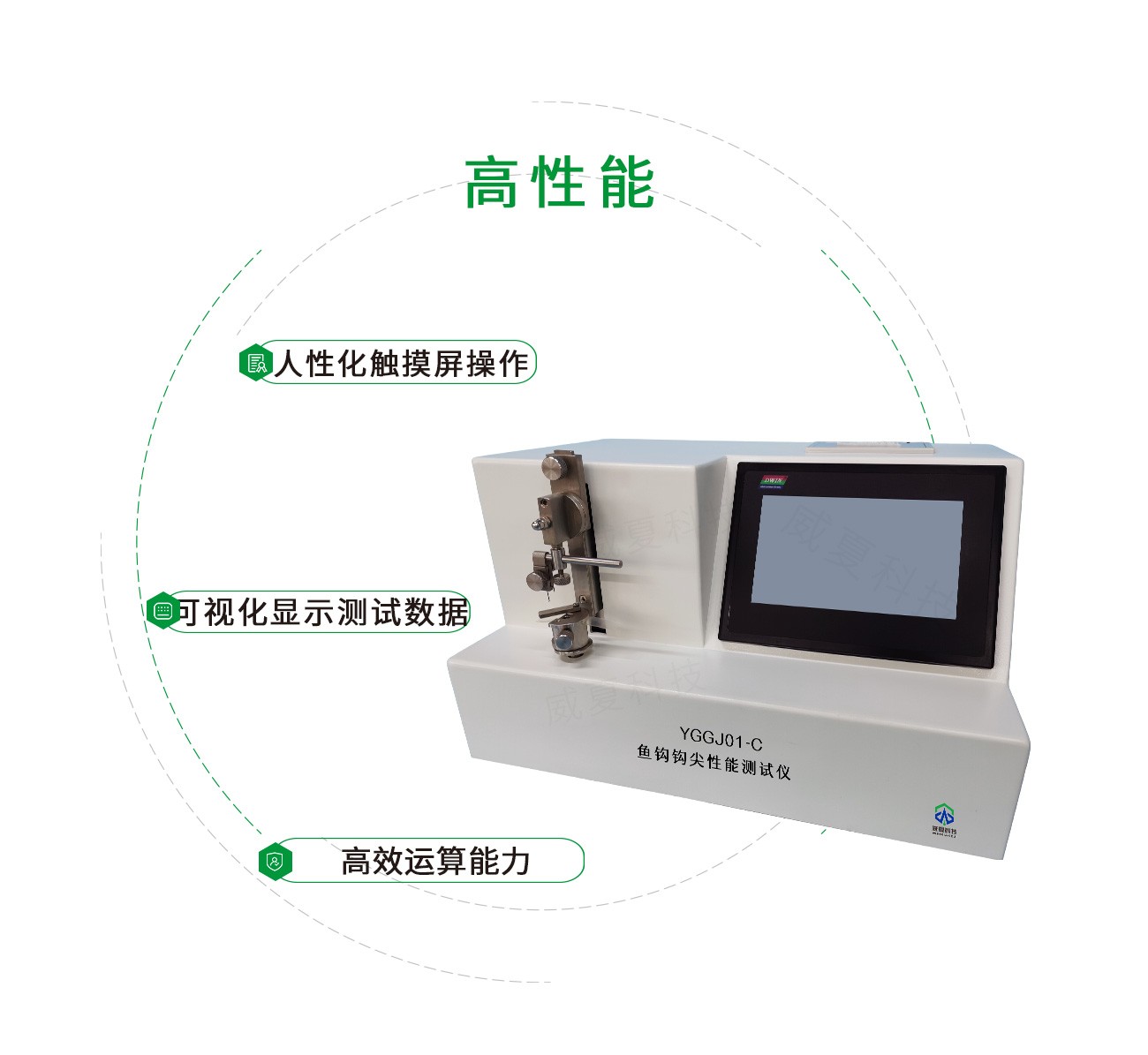 鱼钩钩尖性能测试仪