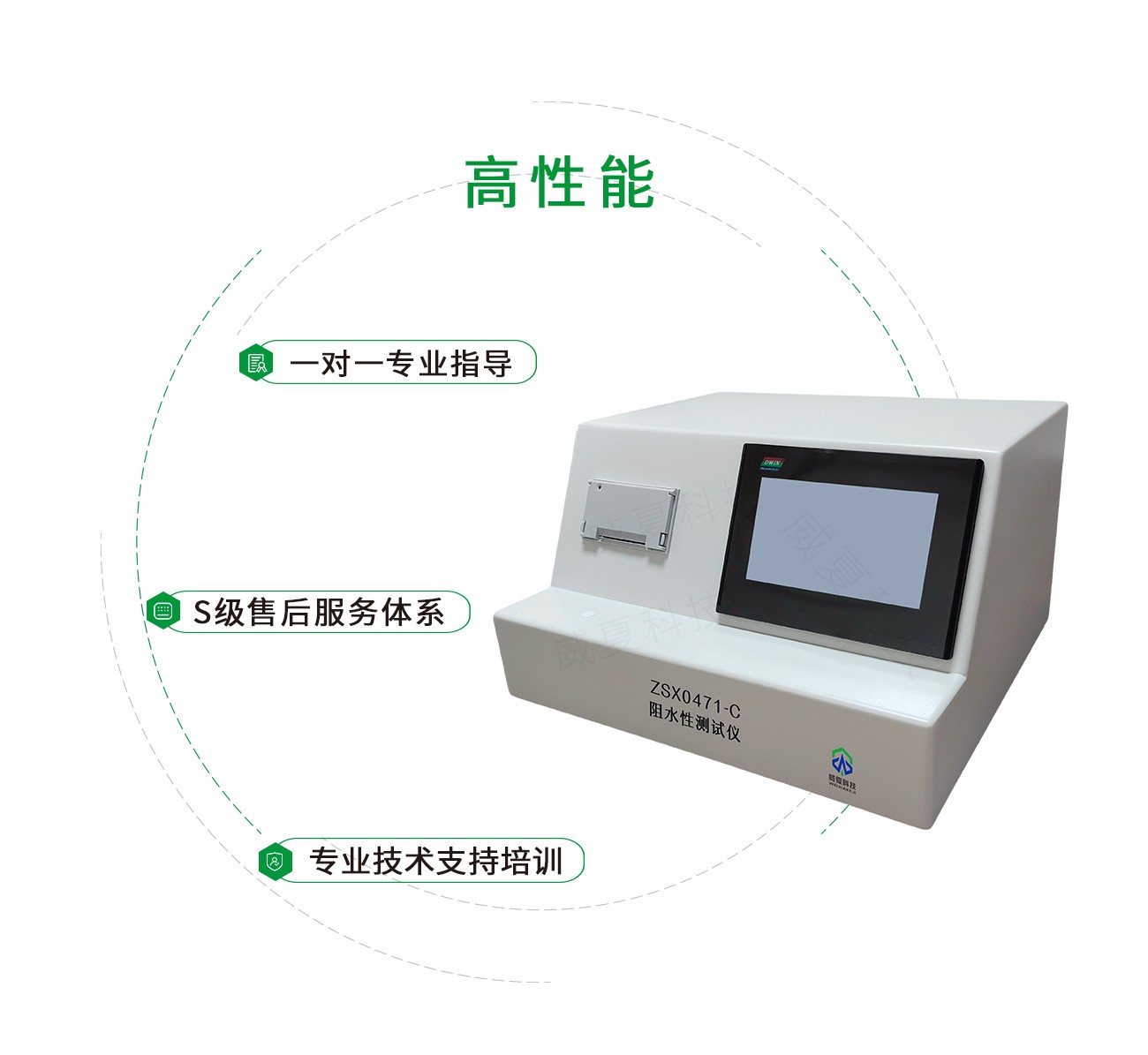 创面敷料阻水性测试仪