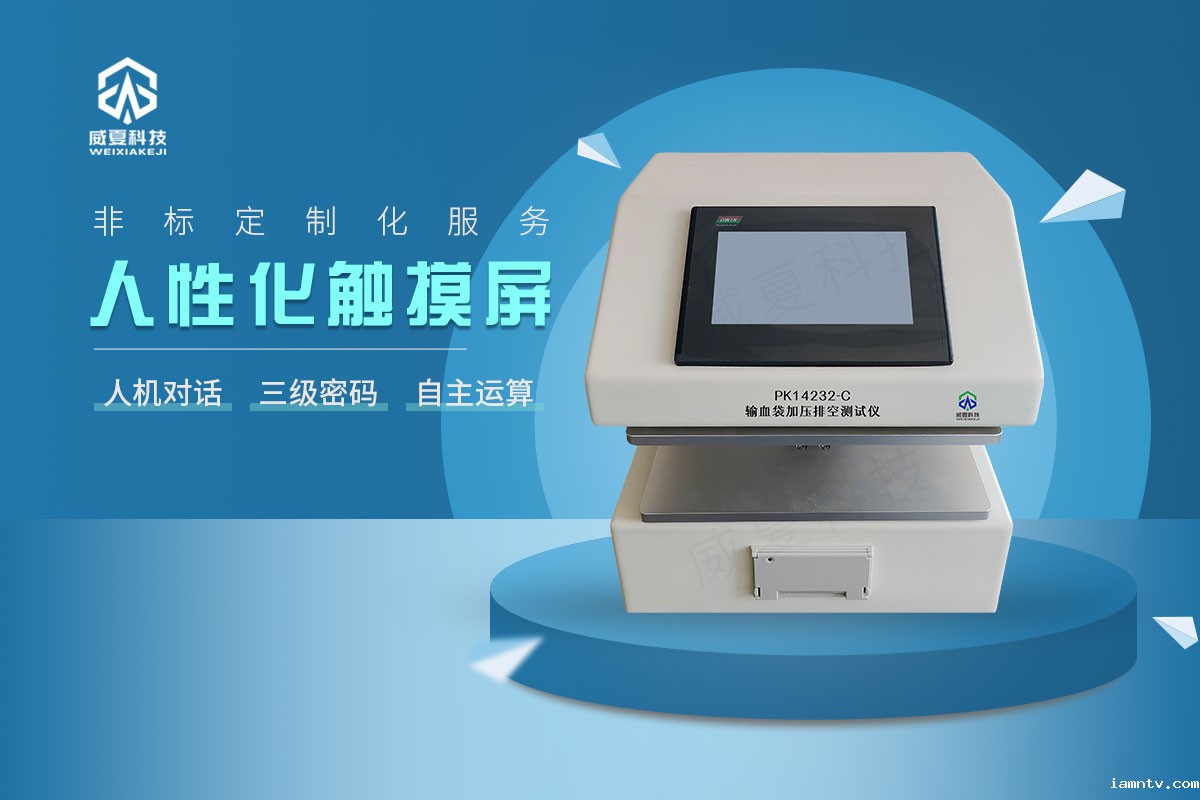 输血袋加压排空测试仪