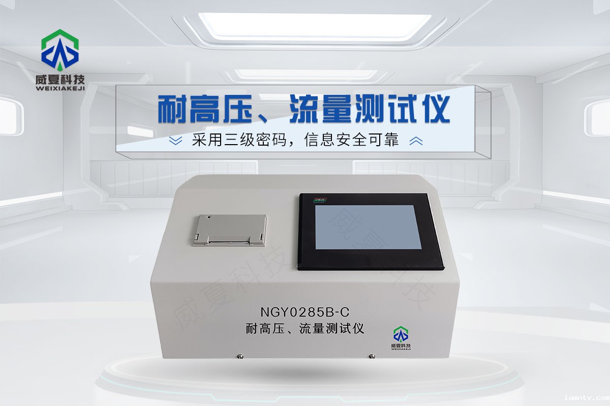 血管支架高压爆破和流量测试仪