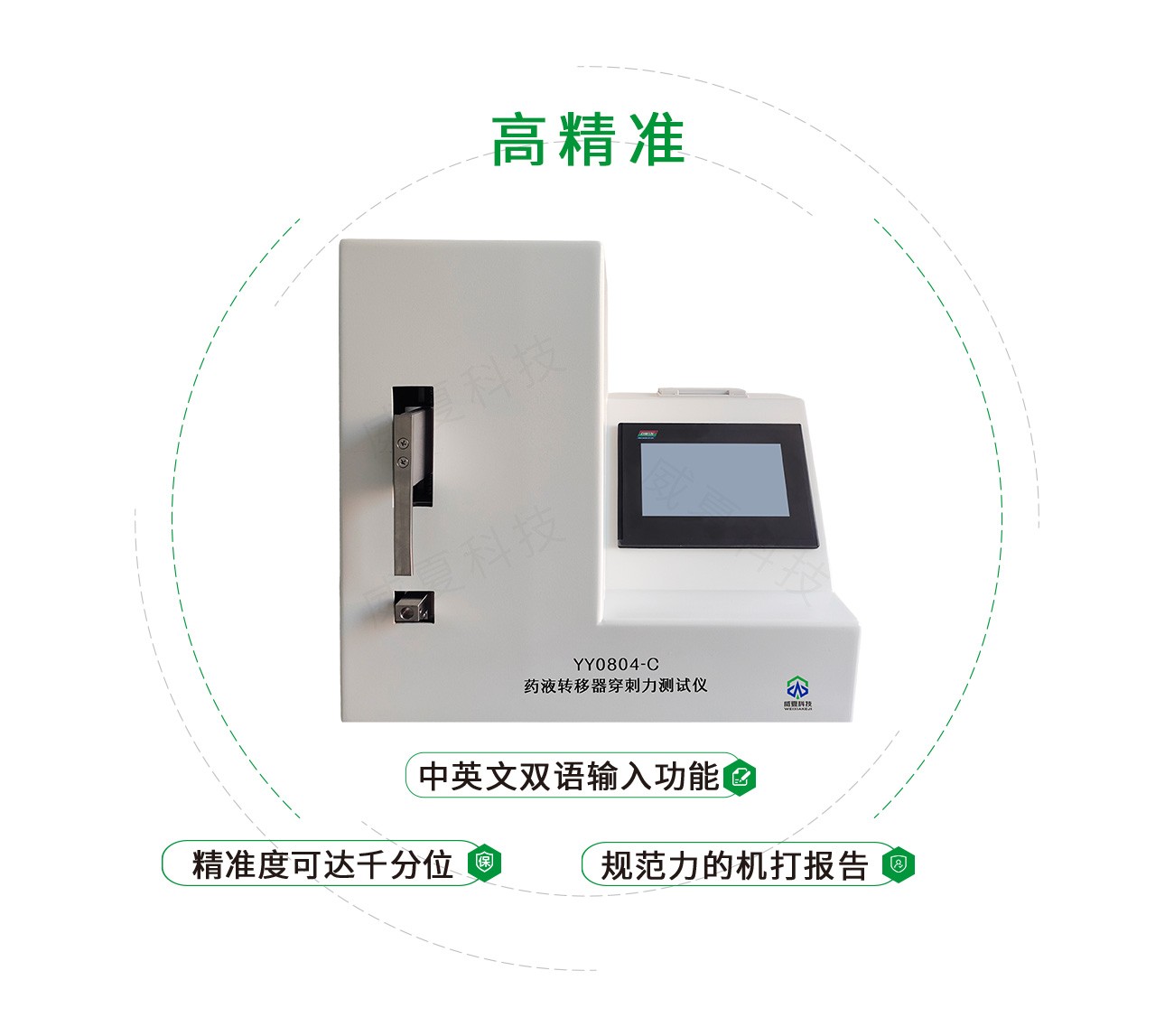 药液转移器穿刺力测试仪