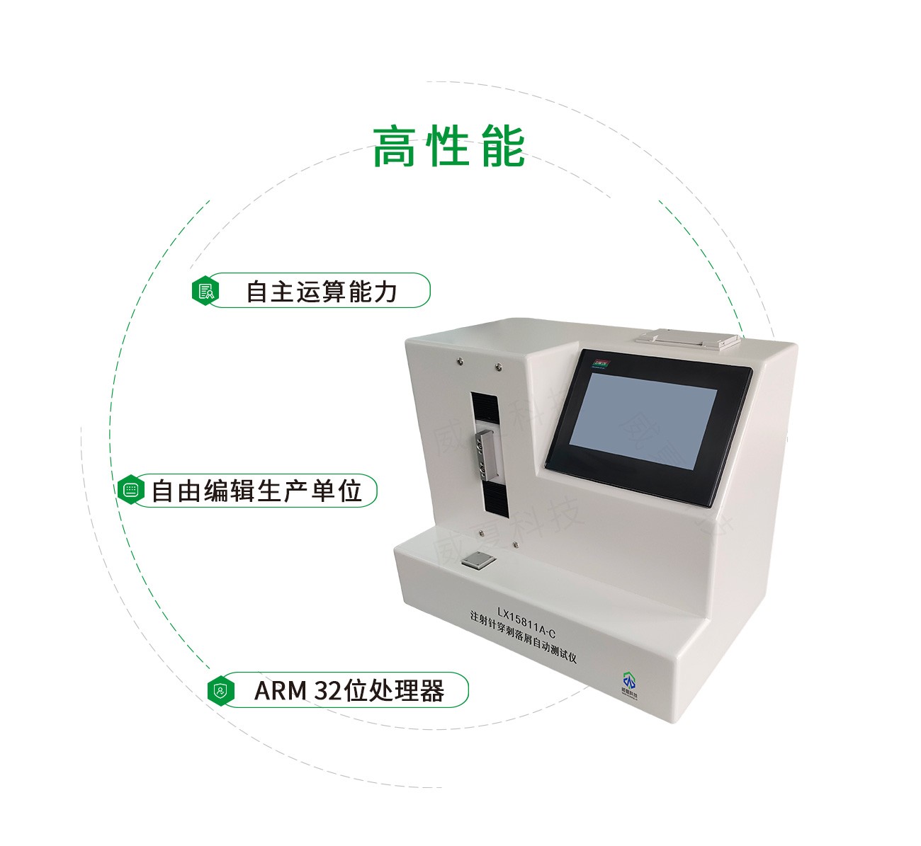 注射针穿刺落屑自动测试仪