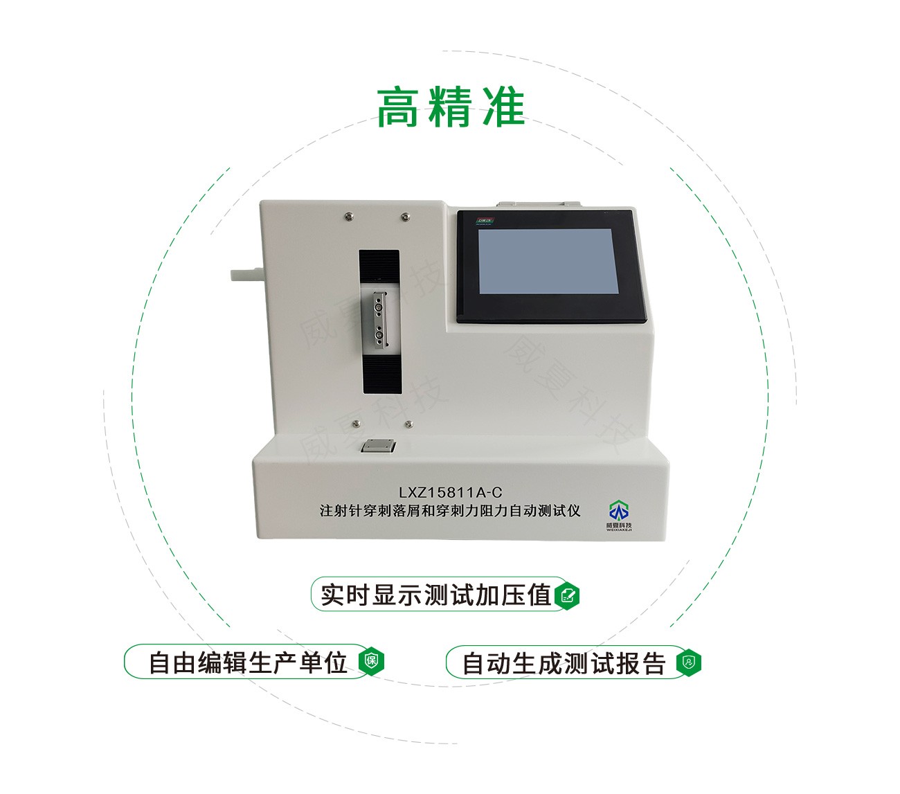 注射针穿刺落屑和穿刺力阻力自动测试仪