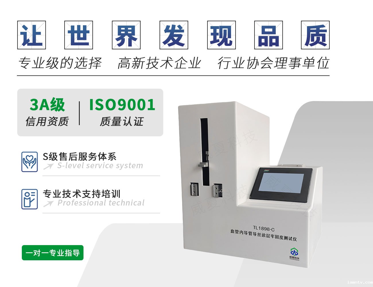 血管内导管导丝涂层牢固度测试仪