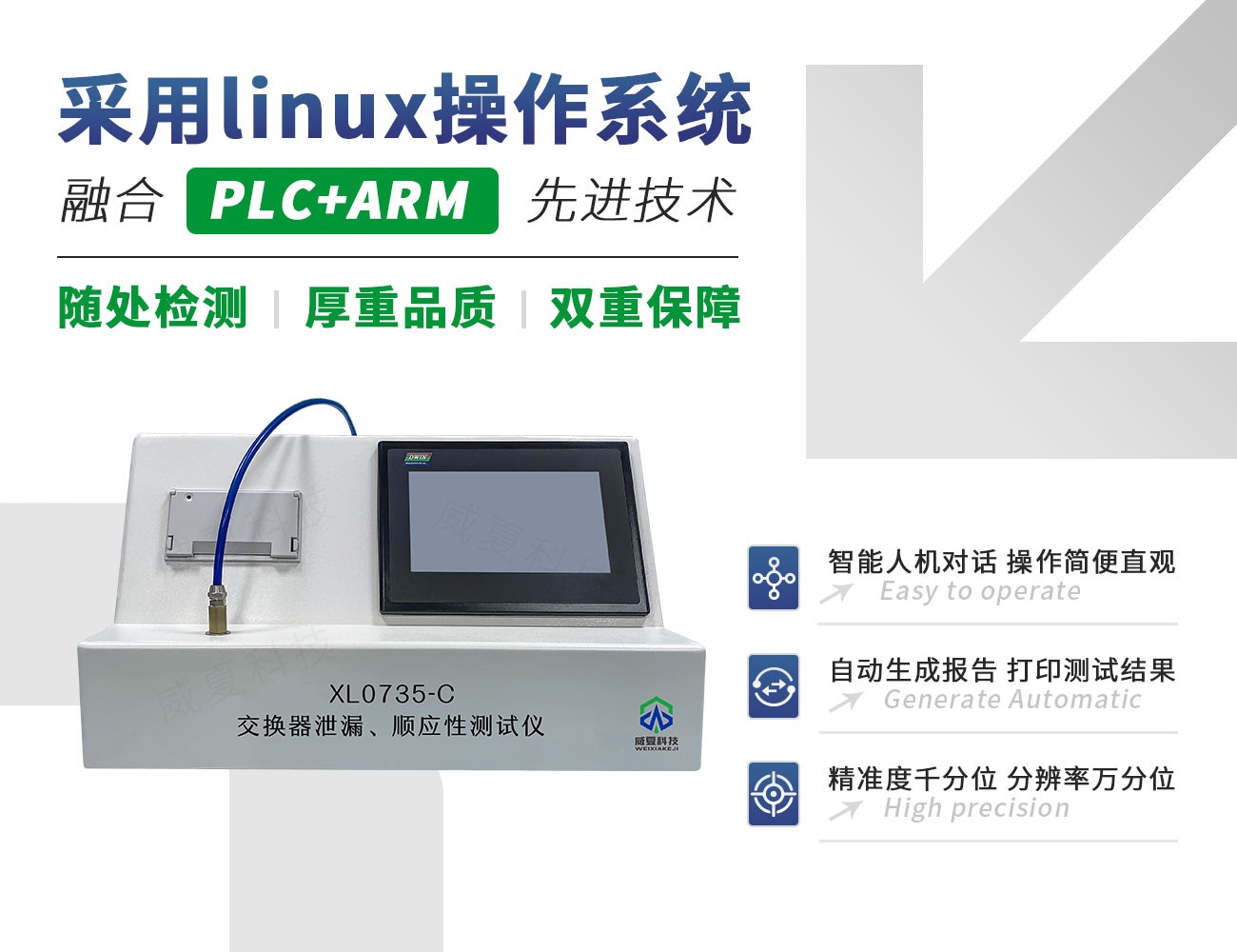 交换器泄漏、顺应性测试仪