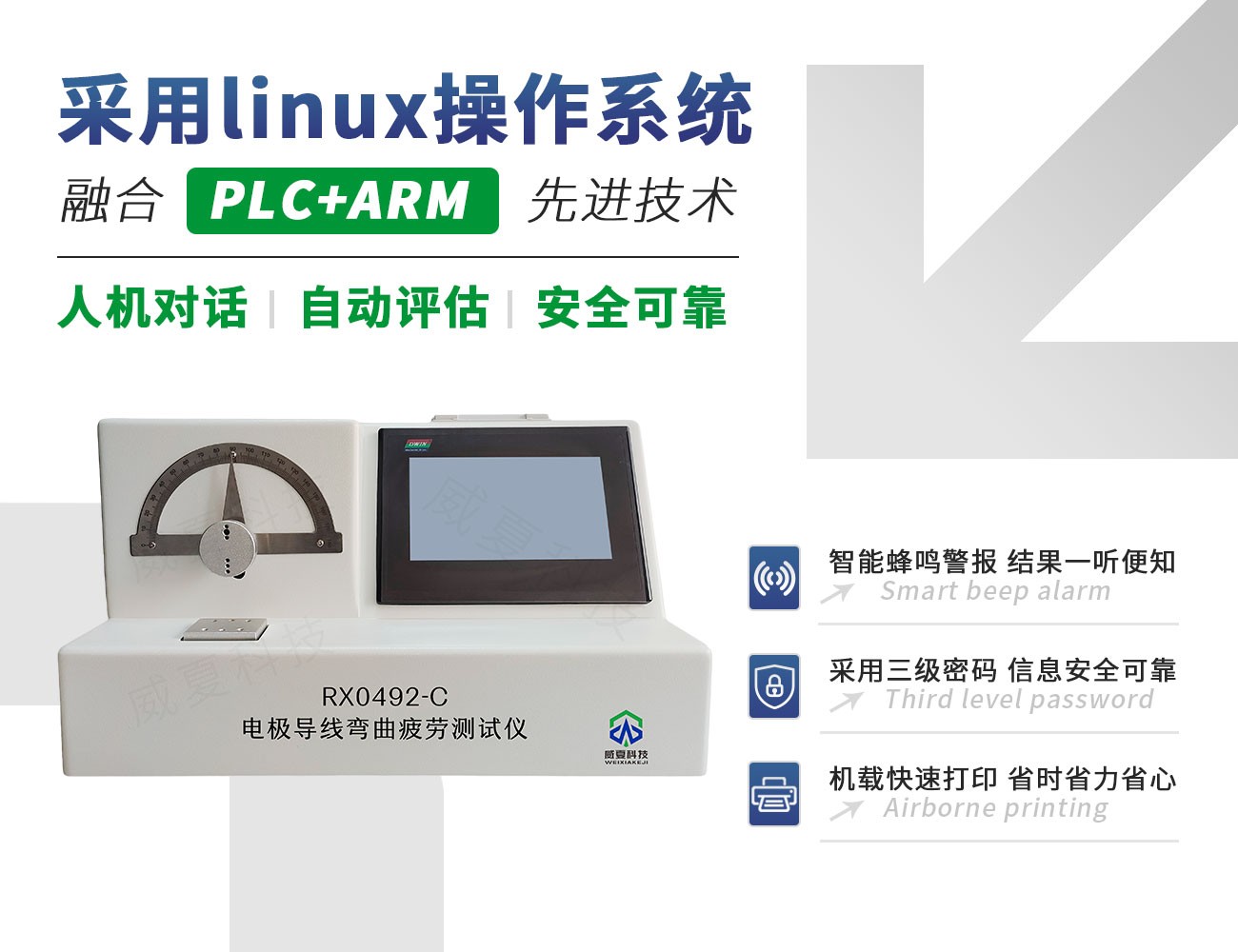 电极导线弯曲疲劳测试仪