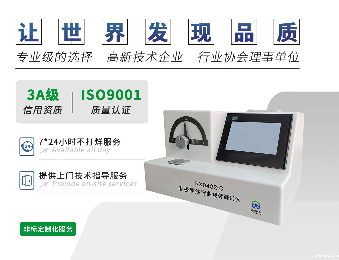 电极导线弯曲疲劳测试仪