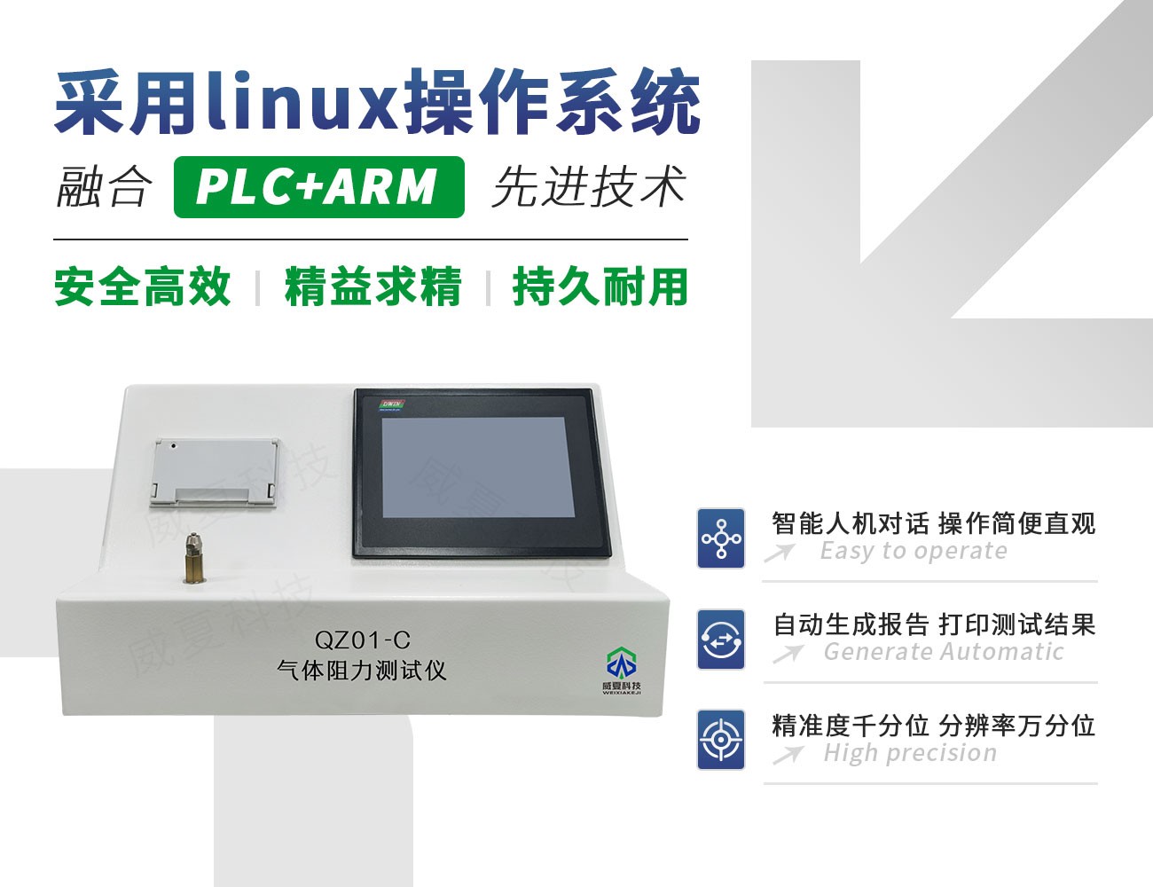 气体阻力测试仪