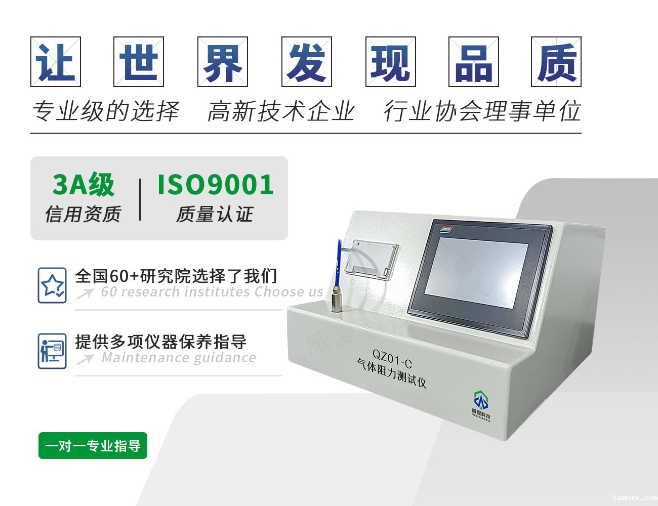 气体阻力测试仪