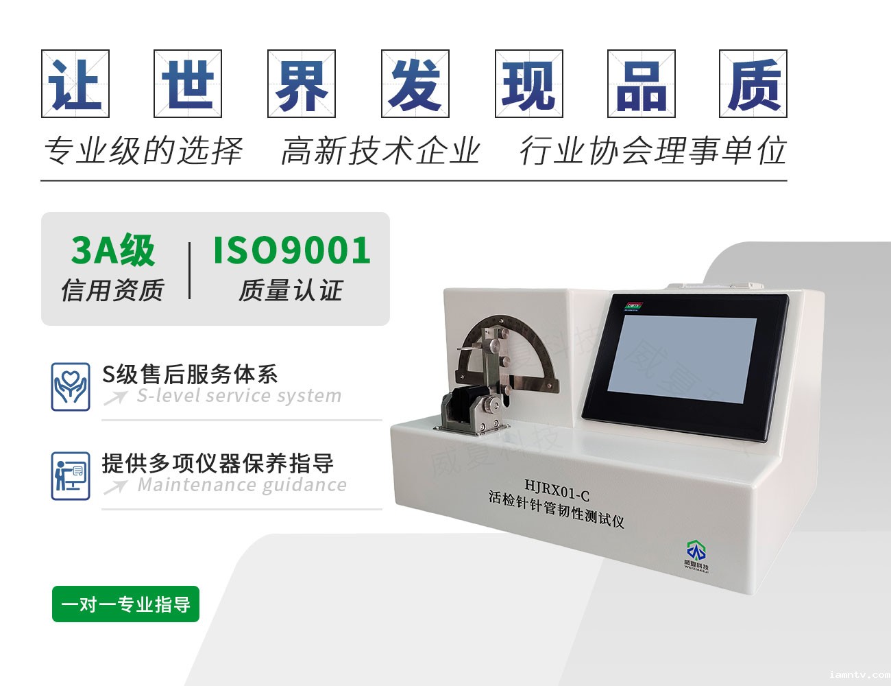 活检针针管韧性测试仪