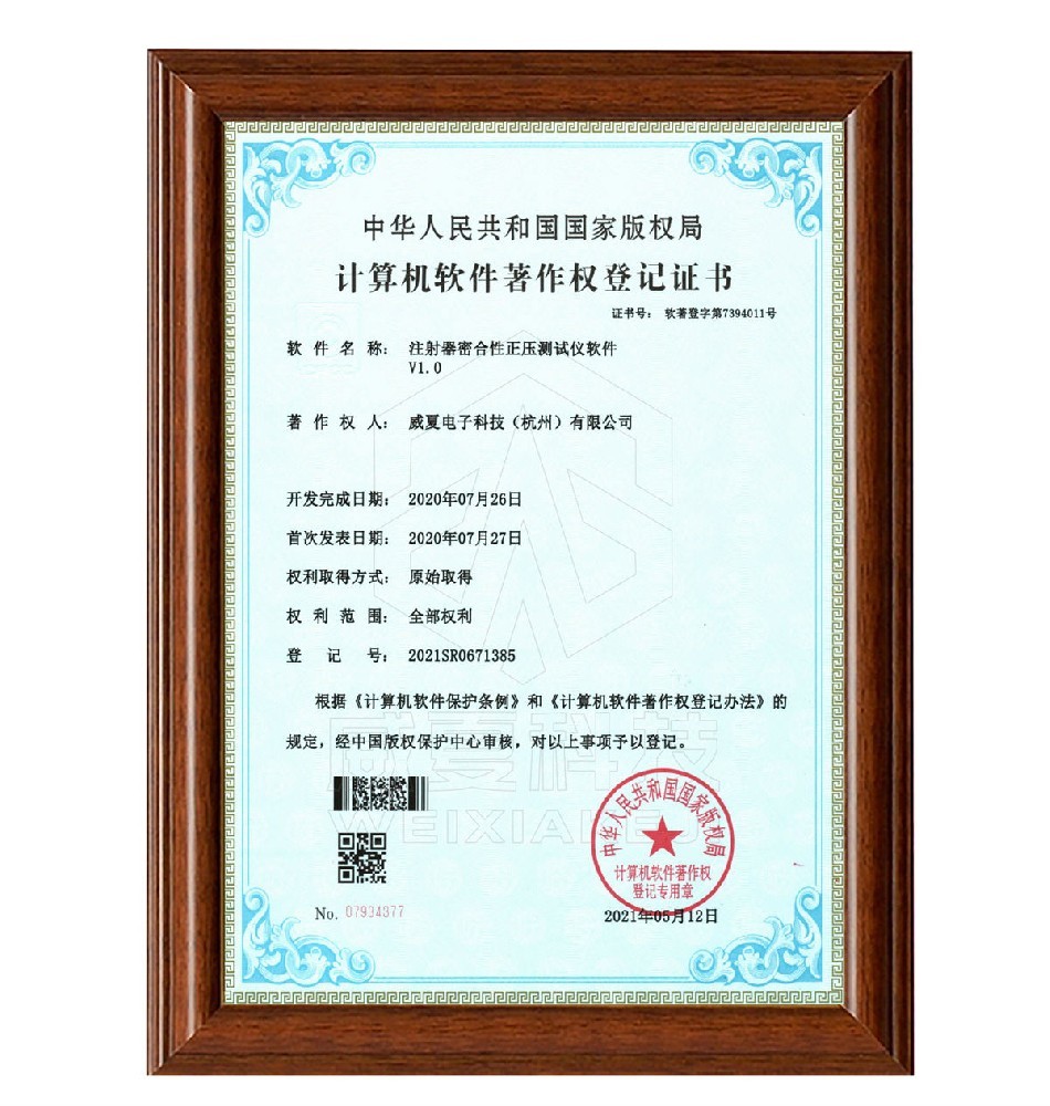 注射器密合性正压测试仪