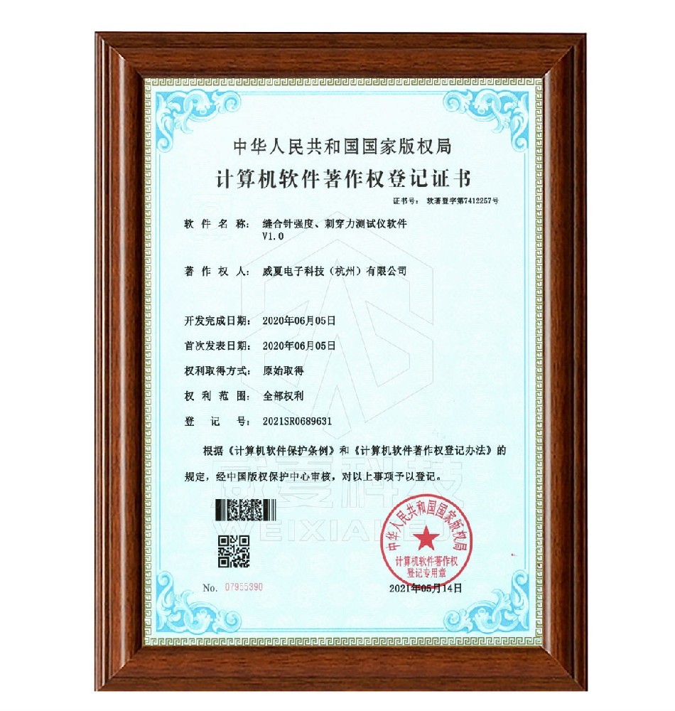 缝合针强度、刺穿力测试仪