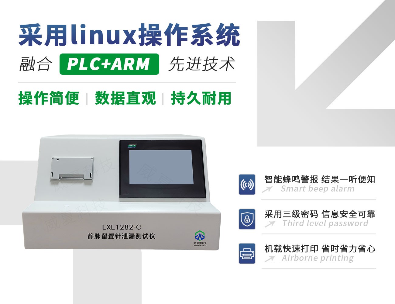 静脉留置针泄漏测试仪