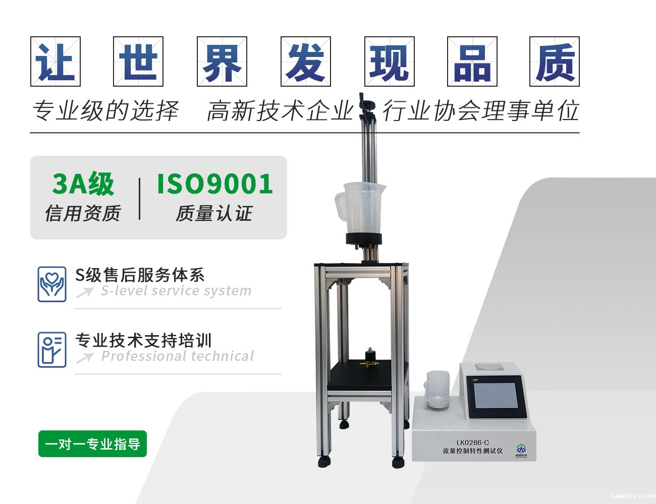 LK0286-C流量控制特性测试仪