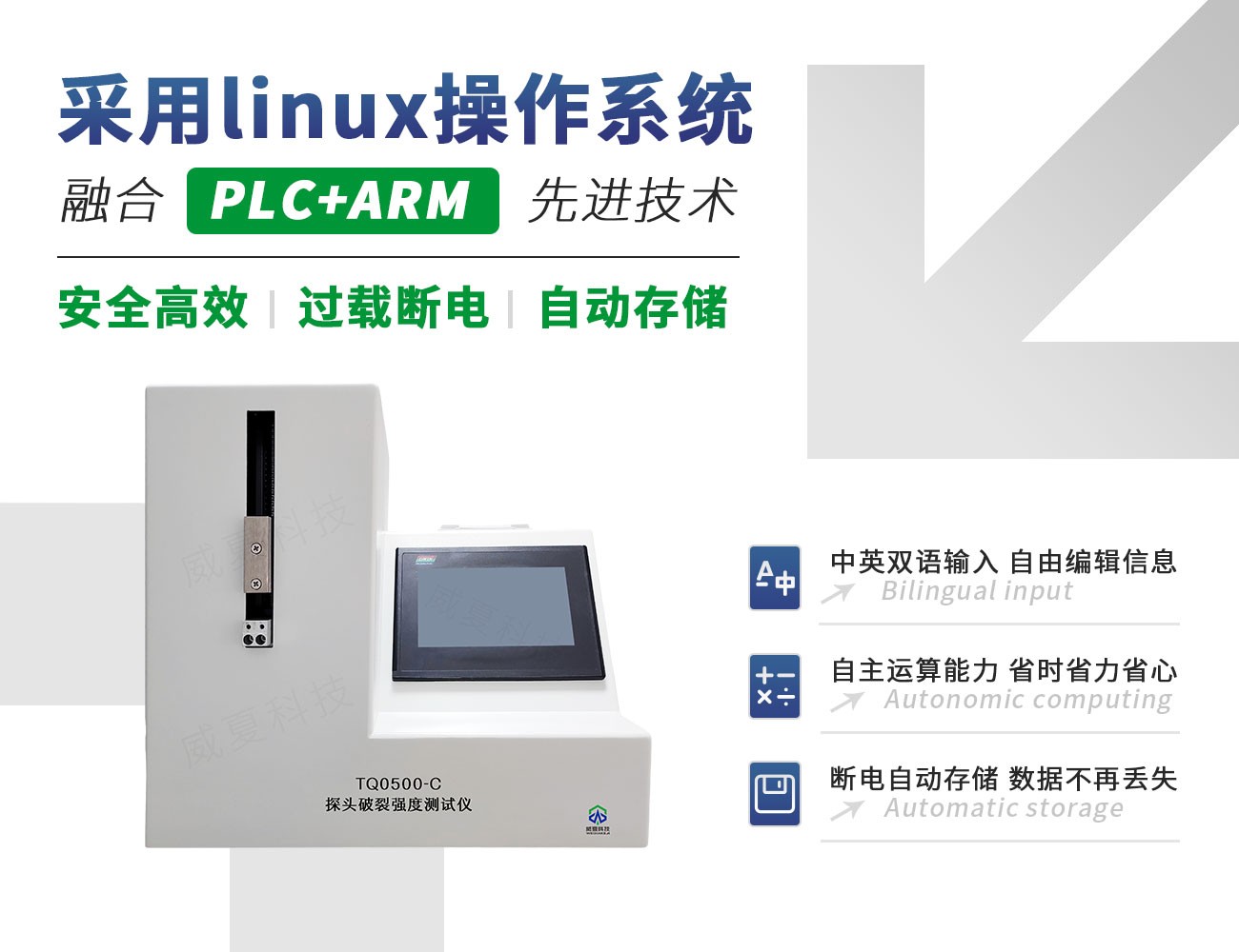 TQ0500-C探头破裂强度测试仪