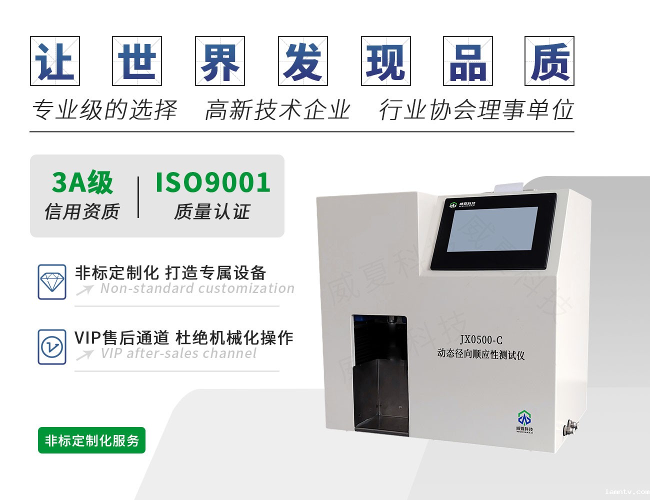 JX0500-C动态径向顺应性测试仪