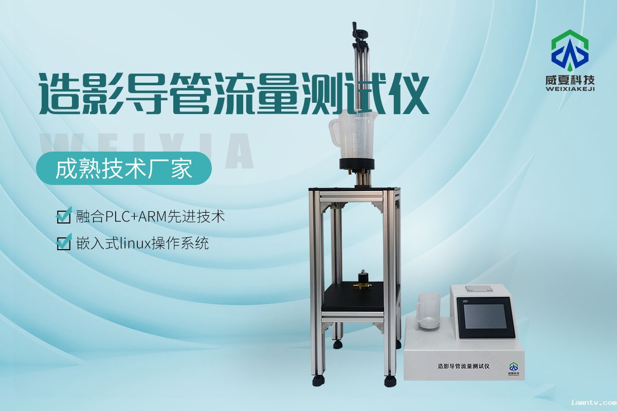 一次性血管内造影导管爆破压测试仪