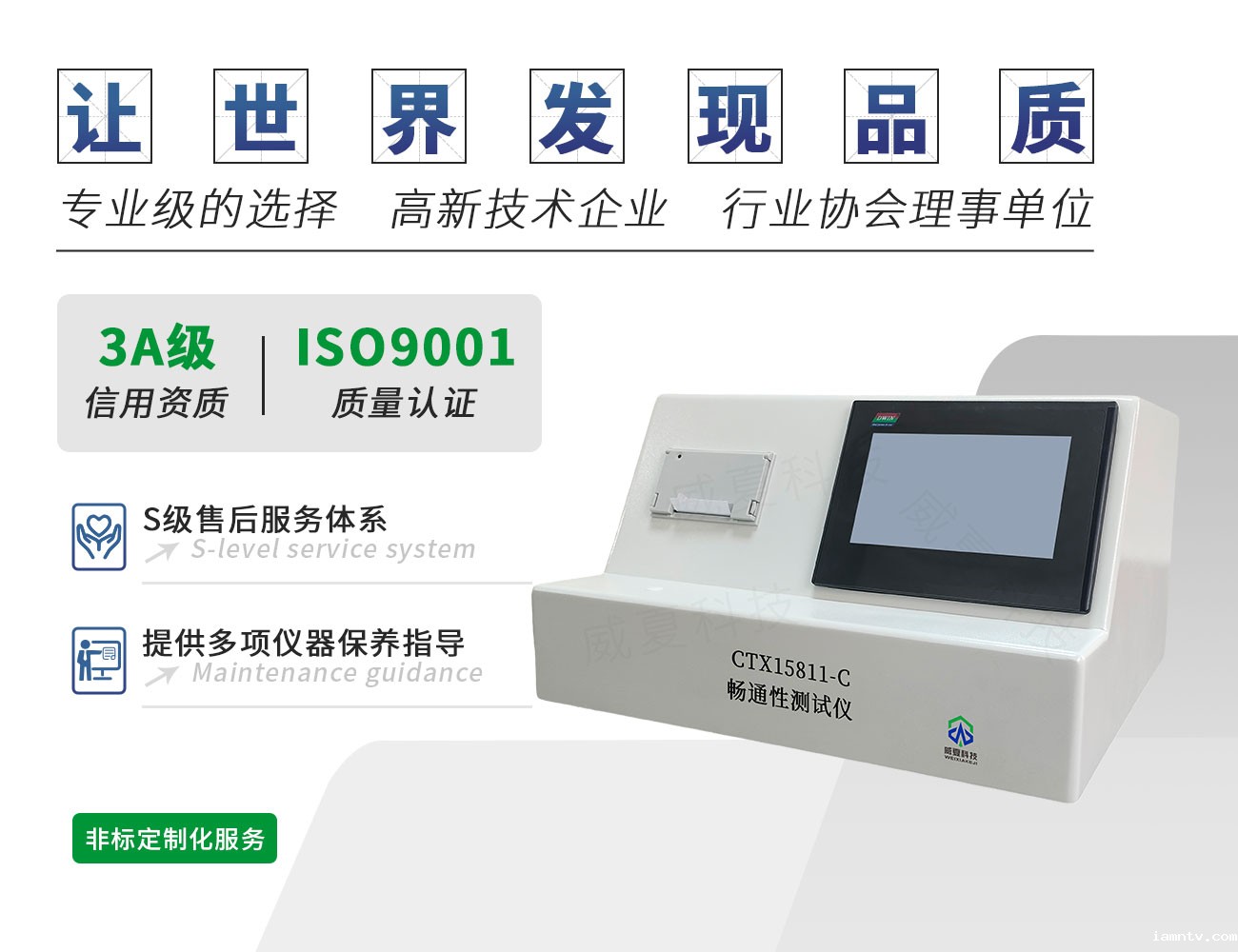 CTX15811-C注射针畅通性测试仪