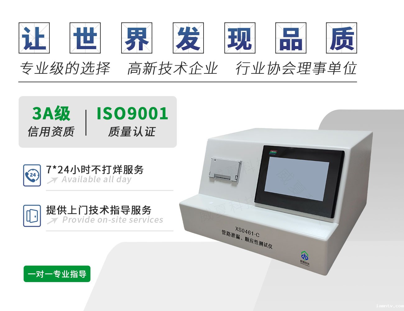 XS0461-C管路泄漏、顺应性测试仪