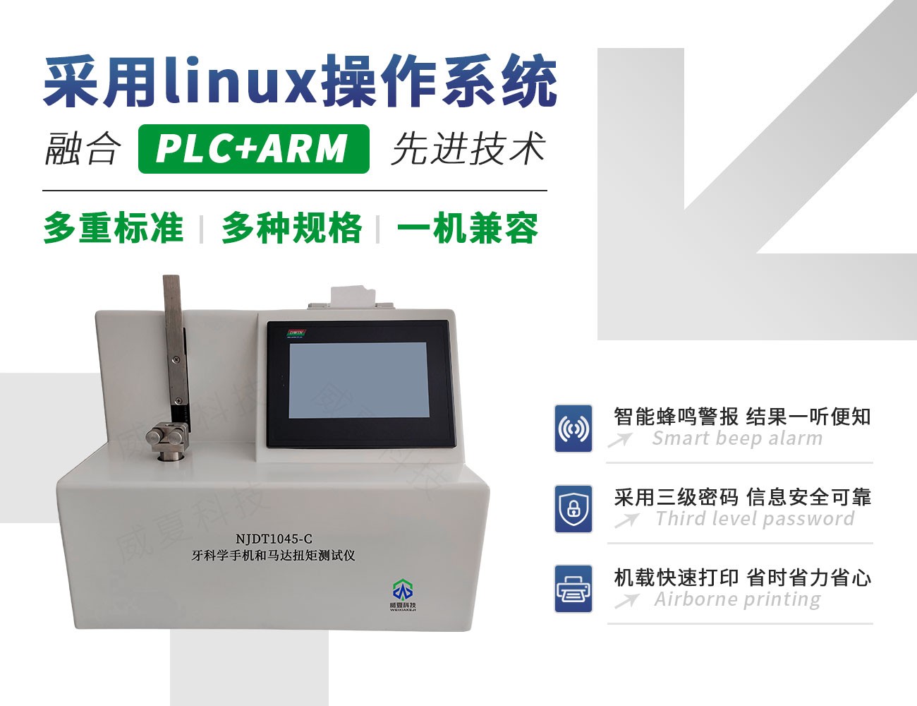 NJDT1045-C牙科学手机和马达扭矩测试仪
