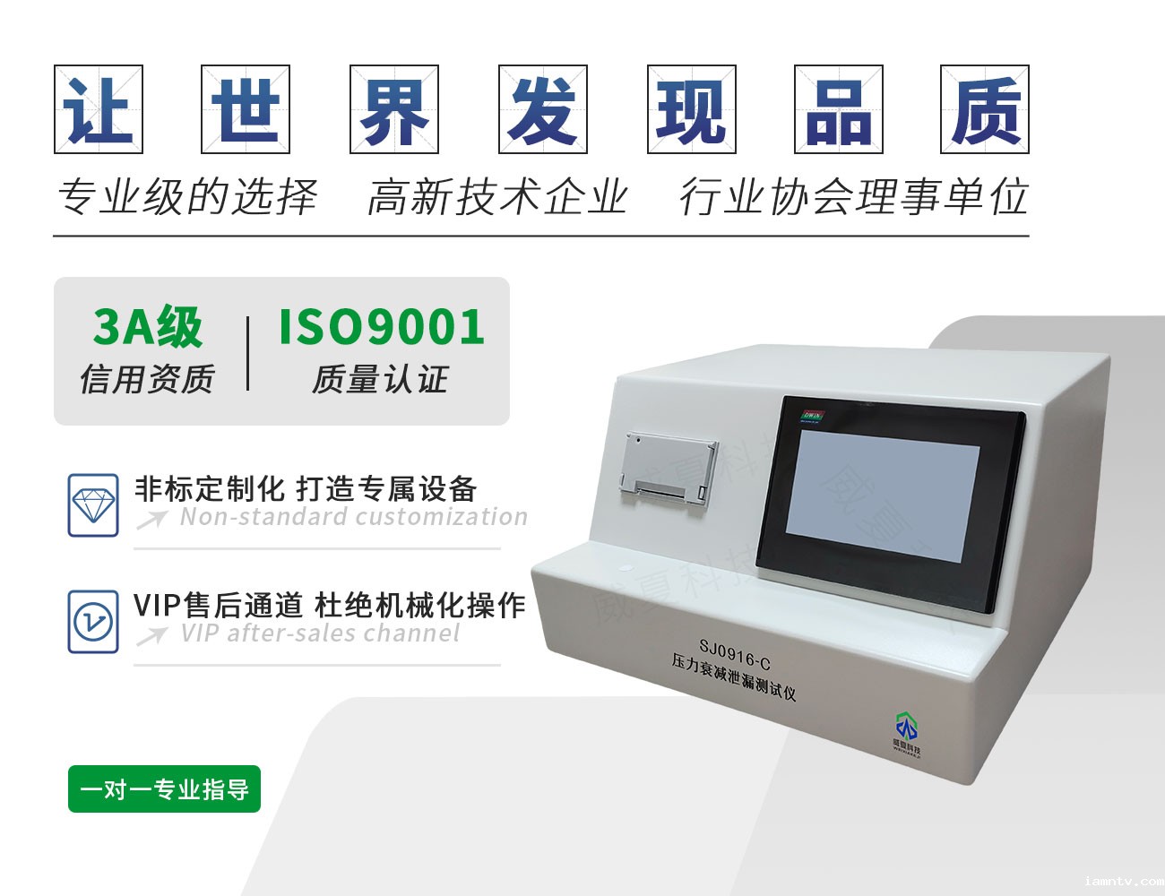 SJ0916-C压力衰减泄漏测试仪