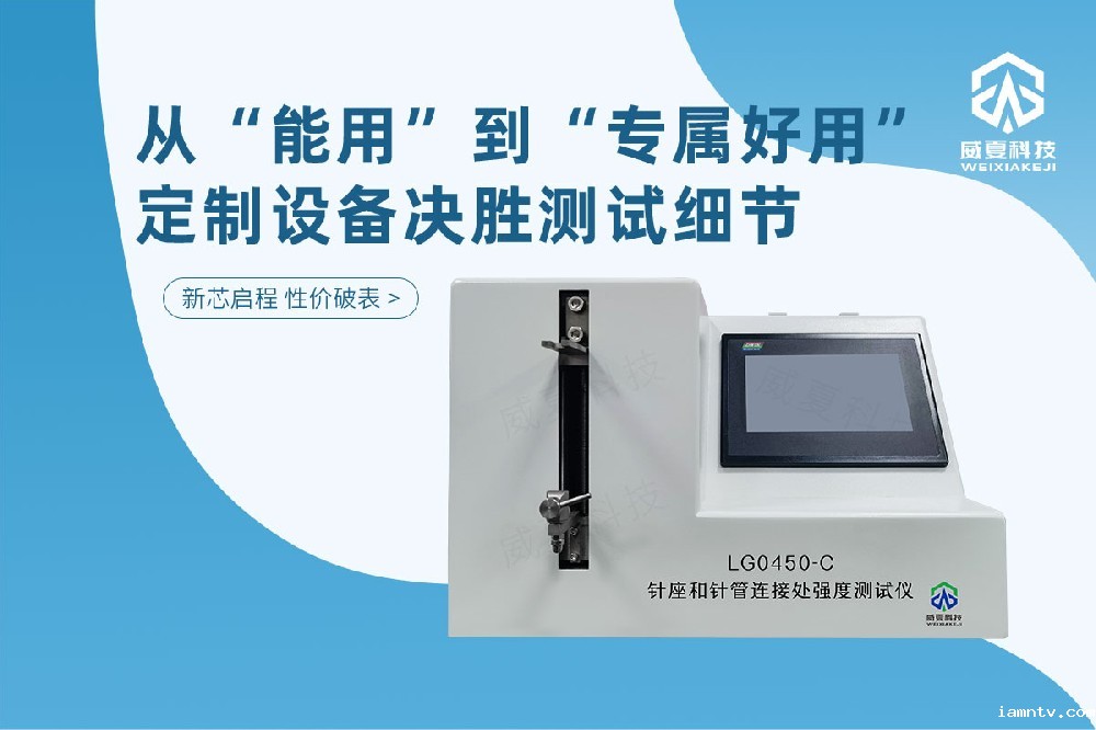 LG0450-C针座和针管连接处强度测试仪
