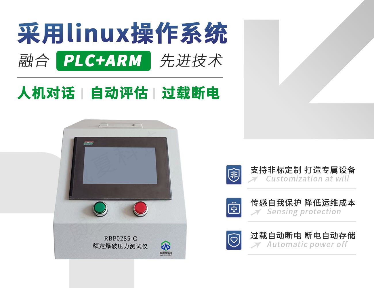 RBP0285-C 额定爆破压力测试仪