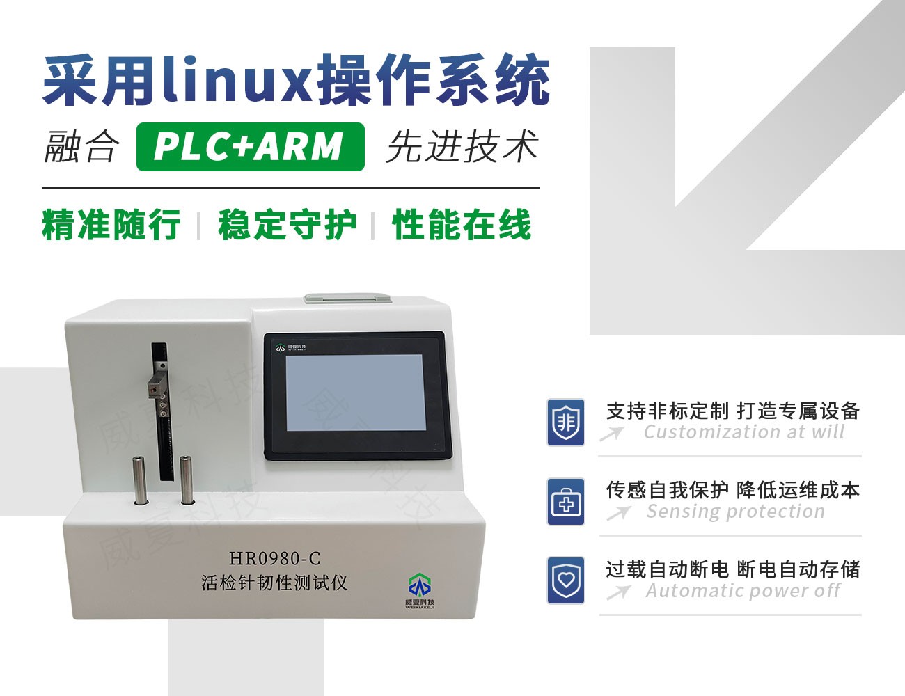 HR0980-C活检针韧性测试仪