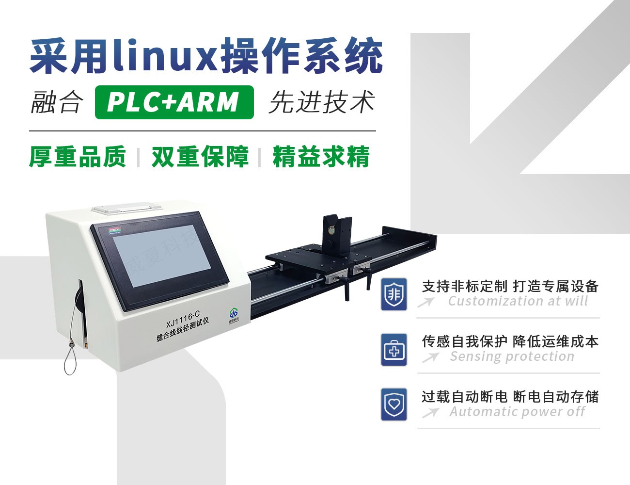 YY1116-2020缝合线线径测试仪