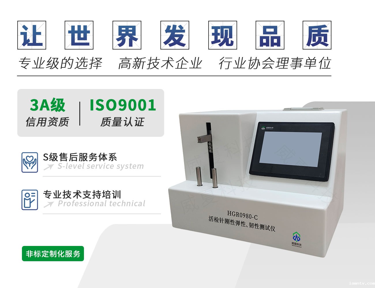 HGR0980-C活检针刚性弹性、韧性测试仪