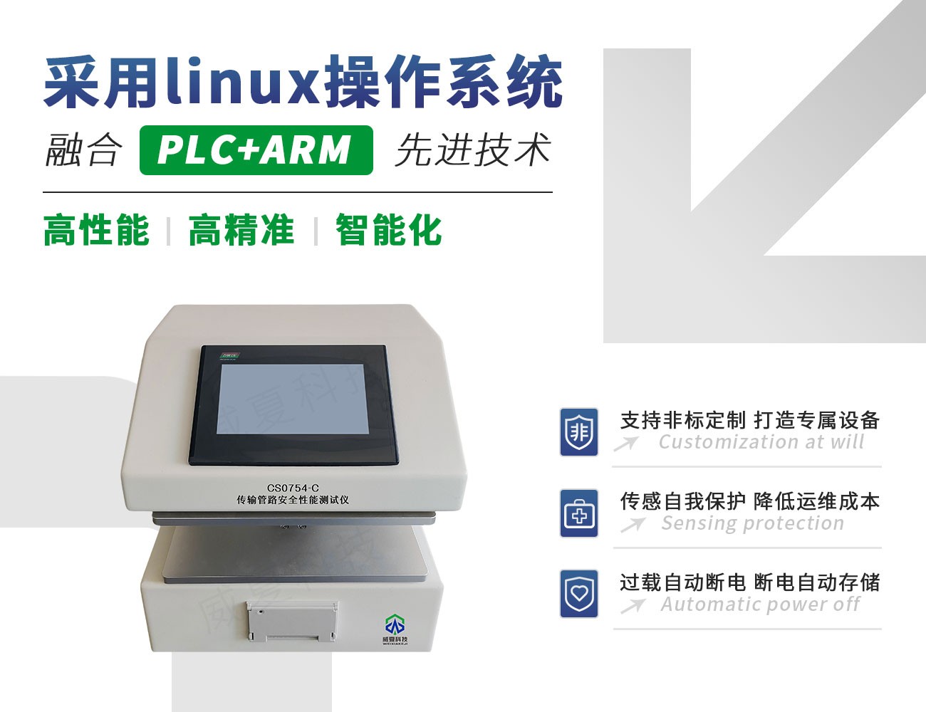 YY/T 0754-2009传输管路安全性能测试仪