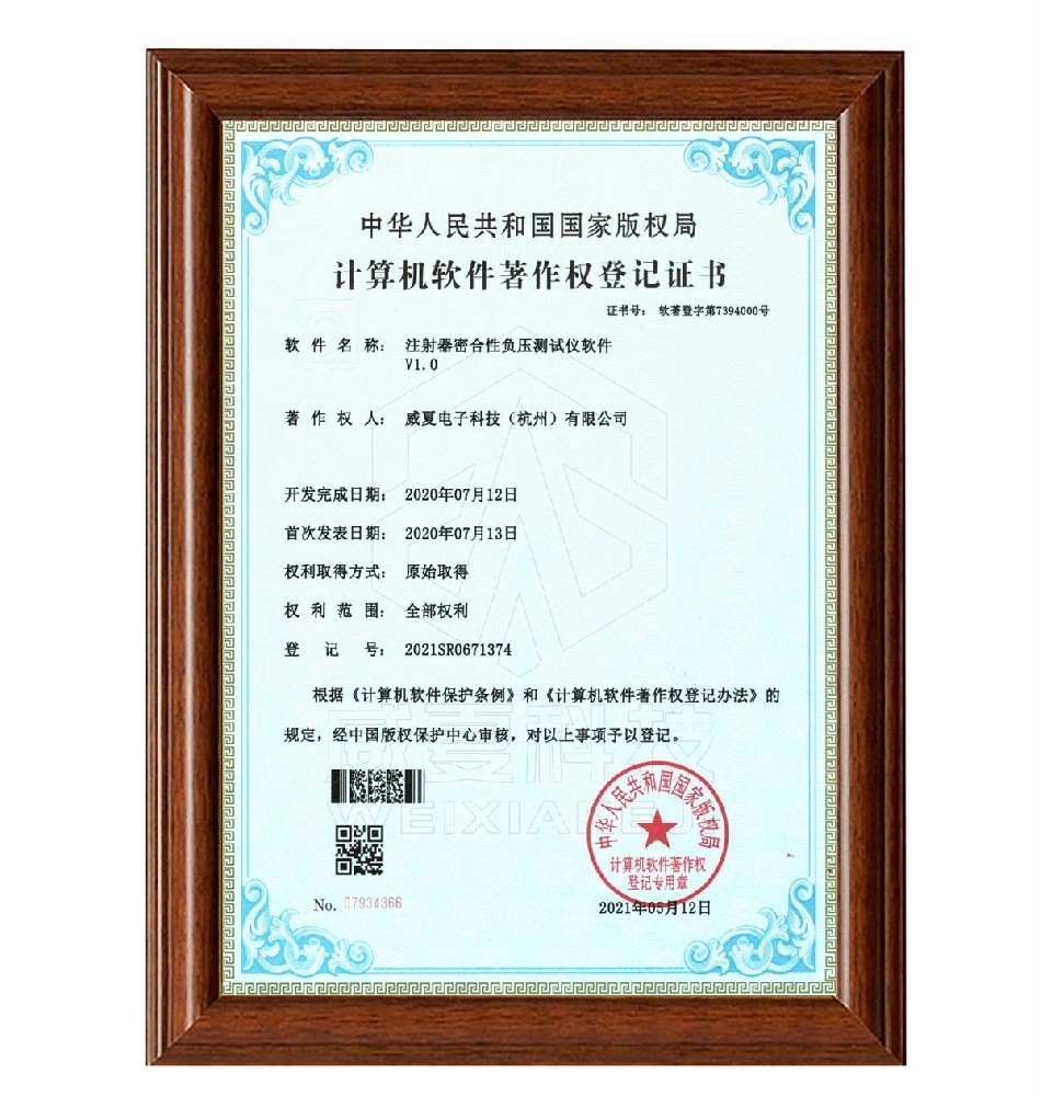 注射器密合性负压测试仪