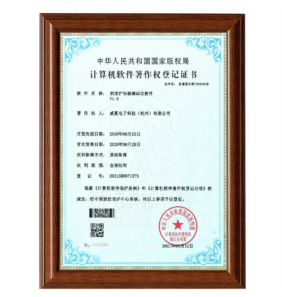 阴道扩张器测试仪