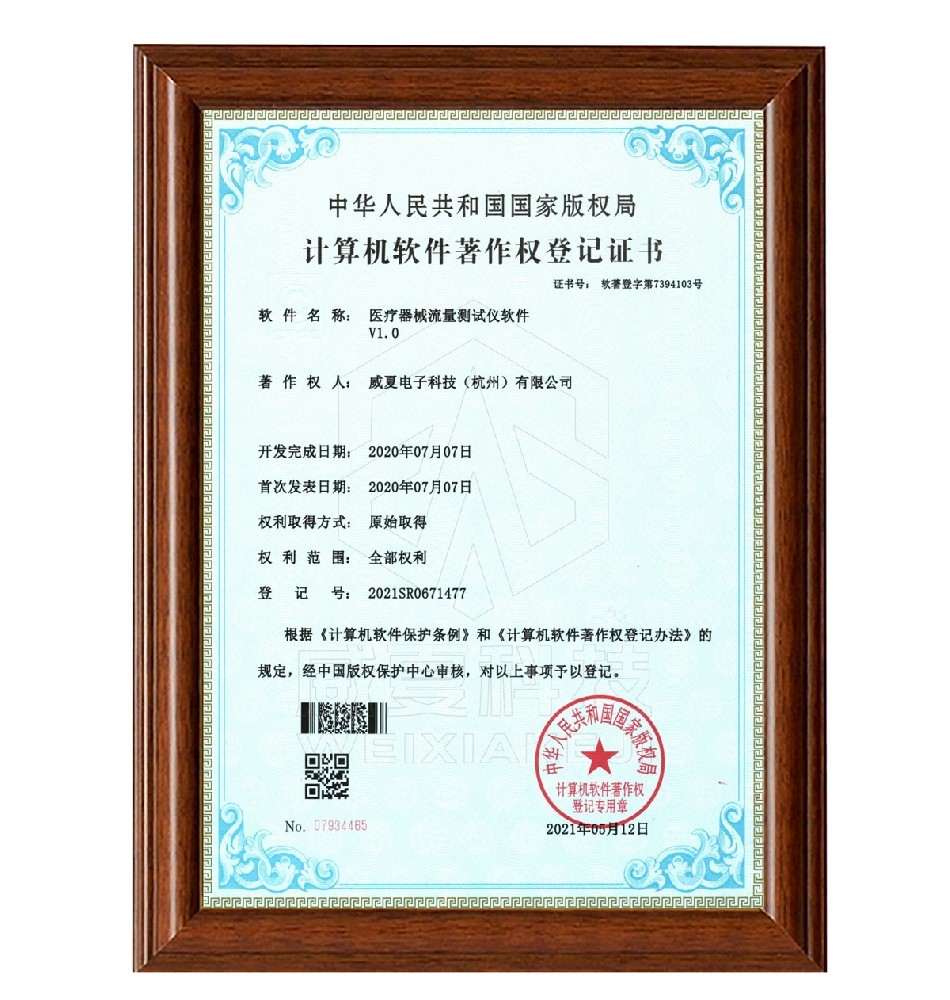 医疗器械流量测试仪