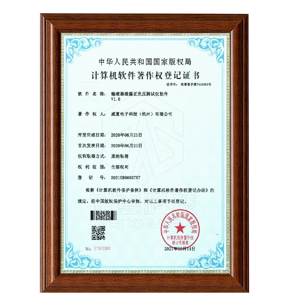 输液器正负压测试仪