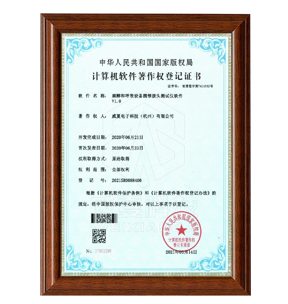 麻醉呼吸设备圆锥接头多功能测试仪