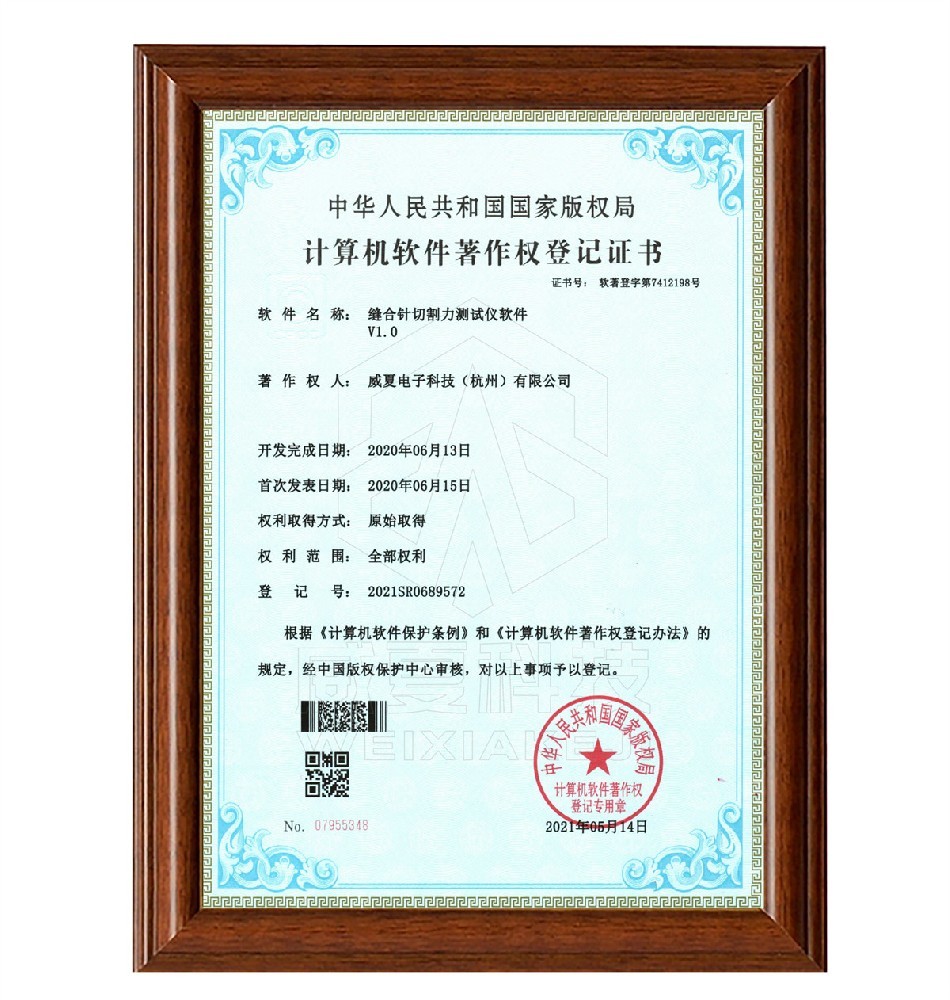 缝合针切割力测试仪