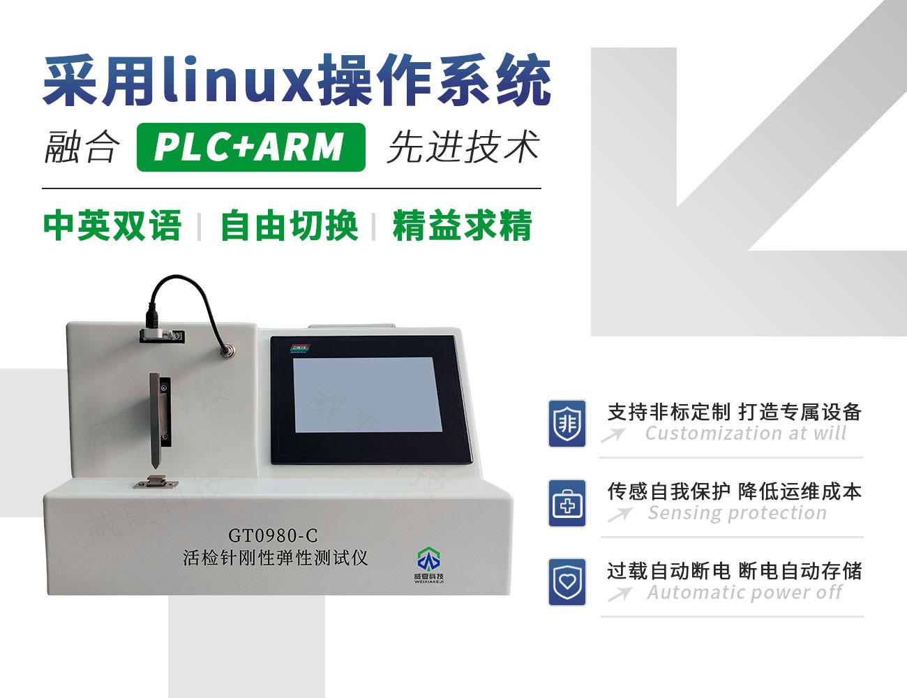 YY/T 0980.1-2016 活检针刚性弹性测试仪